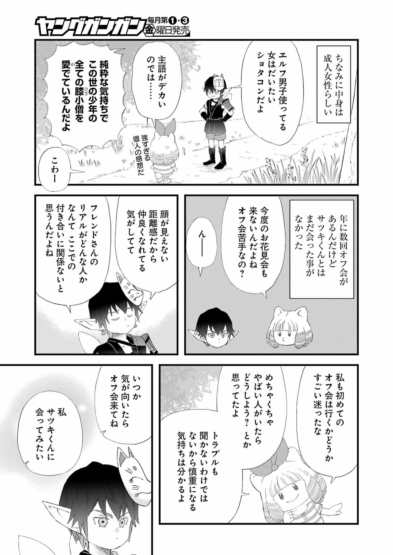 YUUBE WA OTANOSHIMI DESHITA NE - raw - Chapter 95 - https://jpdd.ccdd.to/JPDD/59071505/jy04koy50by.jpg