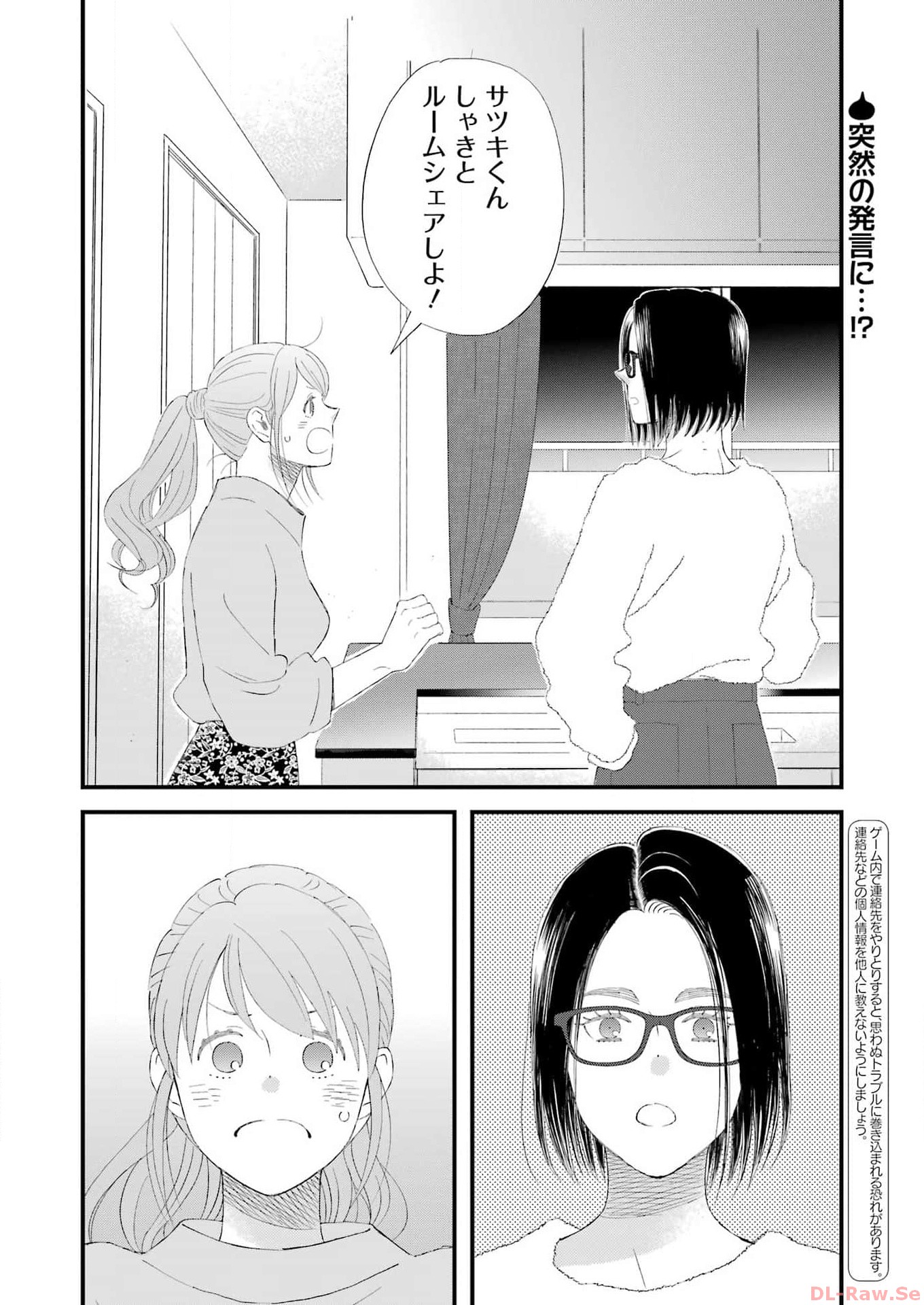 YUUBE WA OTANOSHIMI DESHITA NE - raw - Chapter 101 - https://jpdd.ccdd.to/JPDD/59071505/knhtbfeiyod.jpg