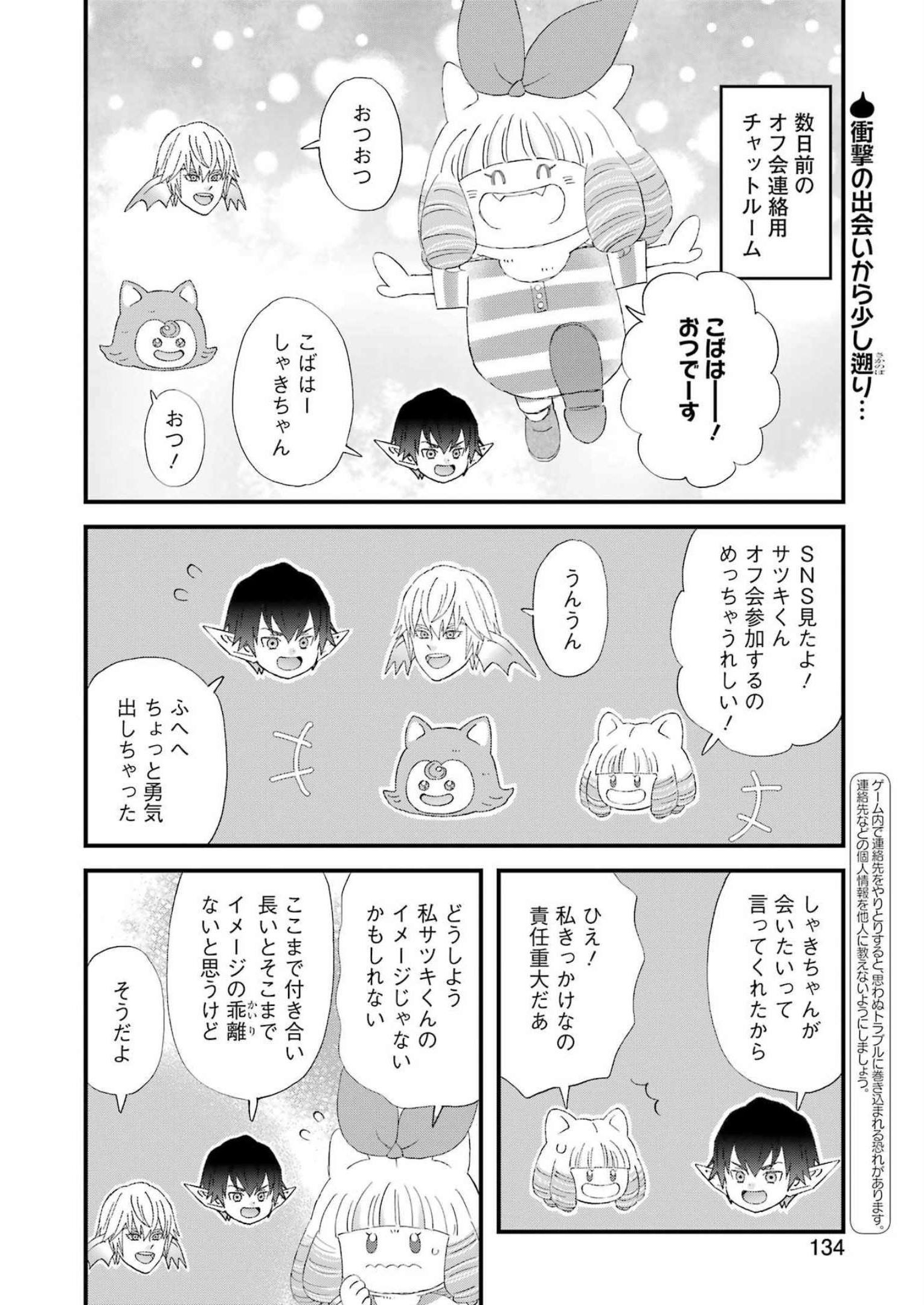 YUUBE WA OTANOSHIMI DESHITA NE - raw - Chapter 96 - https://jpdd.ccdd.to/JPDD/59071505/kycjjvcr1sb.jpg