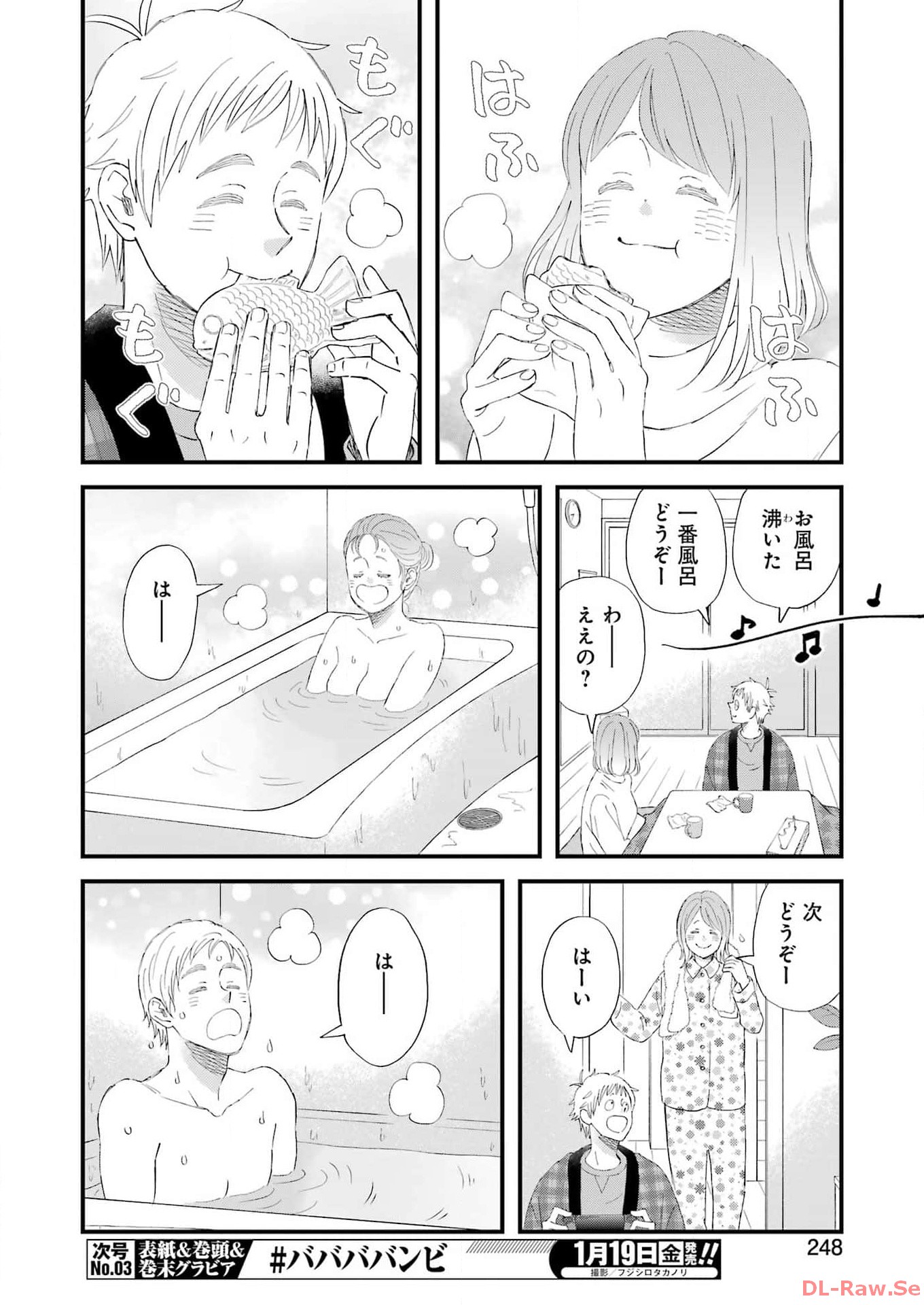 YUUBE WA OTANOSHIMI DESHITA NE - raw - Chapter 102 - https://jpdd.ccdd.to/JPDD/59071505/ldqy55nxaf4.jpg