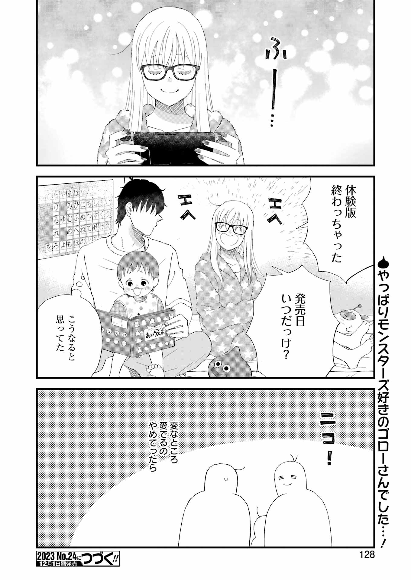 YUUBE WA OTANOSHIMI DESHITA NE - raw - Chapter 100 - https://jpdd.ccdd.to/JPDD/59071505/n3q0trfkgmx.jpg