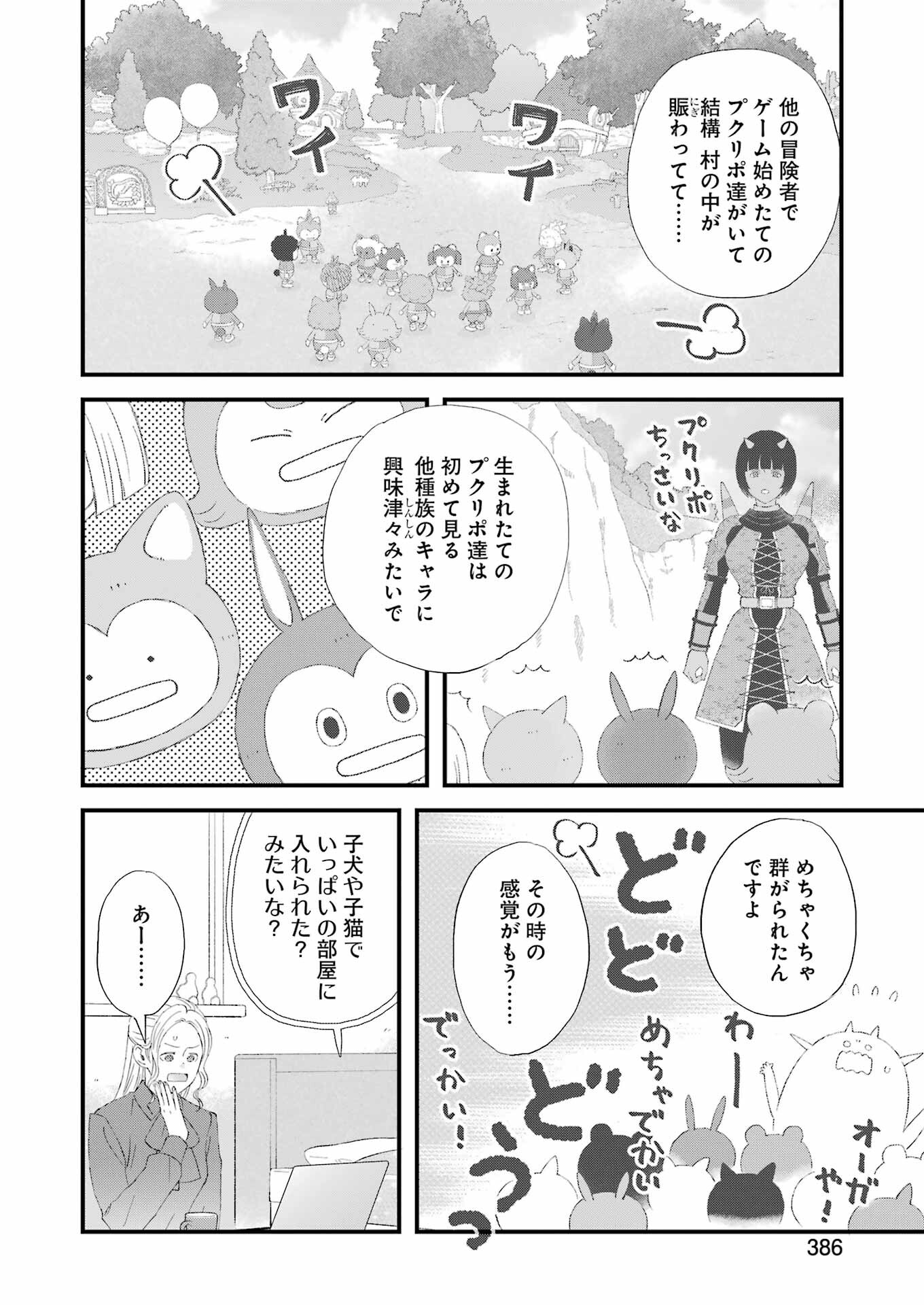 YUUBE WA OTANOSHIMI DESHITA NE - raw - Chapter 94 - https://jpdd.ccdd.to/JPDD/59071505/nmm0u3xnj0i.jpg