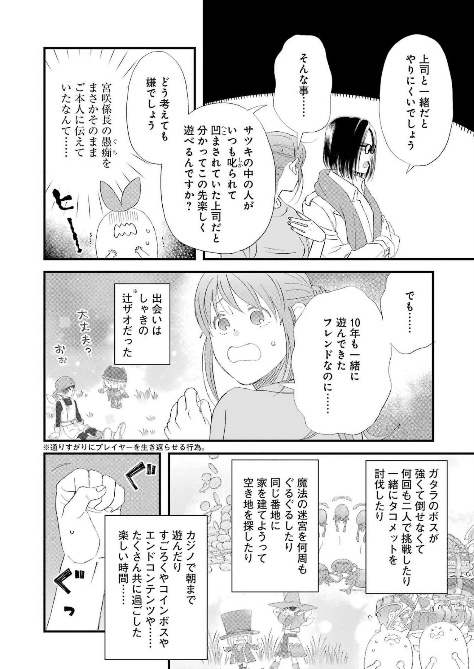 YUUBE WA OTANOSHIMI DESHITA NE - raw - Chapter 96 - https://jpdd.ccdd.to/JPDD/59071505/pkw2rk15rzm.jpg