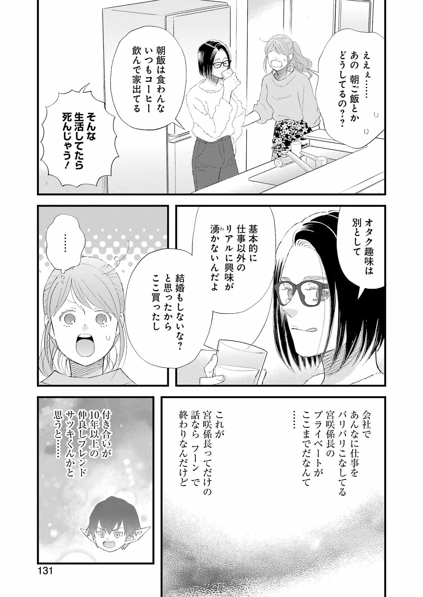 YUUBE WA OTANOSHIMI DESHITA NE - raw - Chapter 99 - https://jpdd.ccdd.to/JPDD/59071505/pshsxsmgccp.jpg