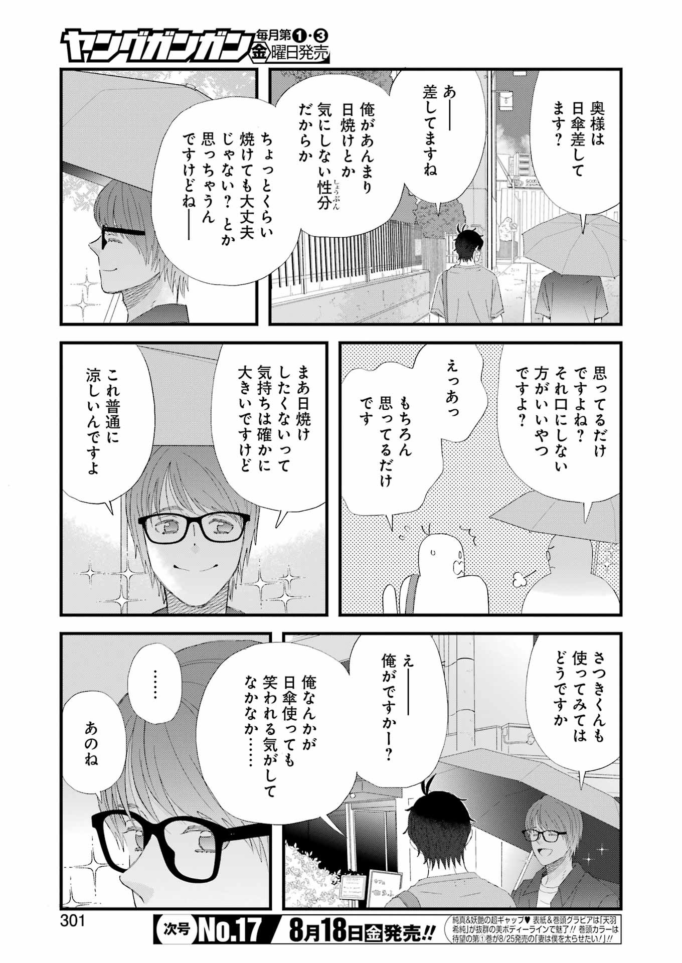 YUUBE WA OTANOSHIMI DESHITA NE - raw - Chapter 98 - https://jpdd.ccdd.to/JPDD/59071505/rcbrpc0ijsk.jpg