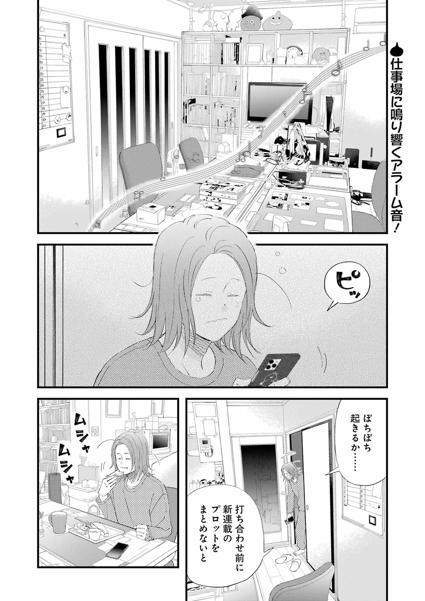 YUUBE WA OTANOSHIMI DESHITA NE - raw - Chapter 94 - https://jpdd.ccdd.to/JPDD/59071505/vlv2laiwvna.jpg