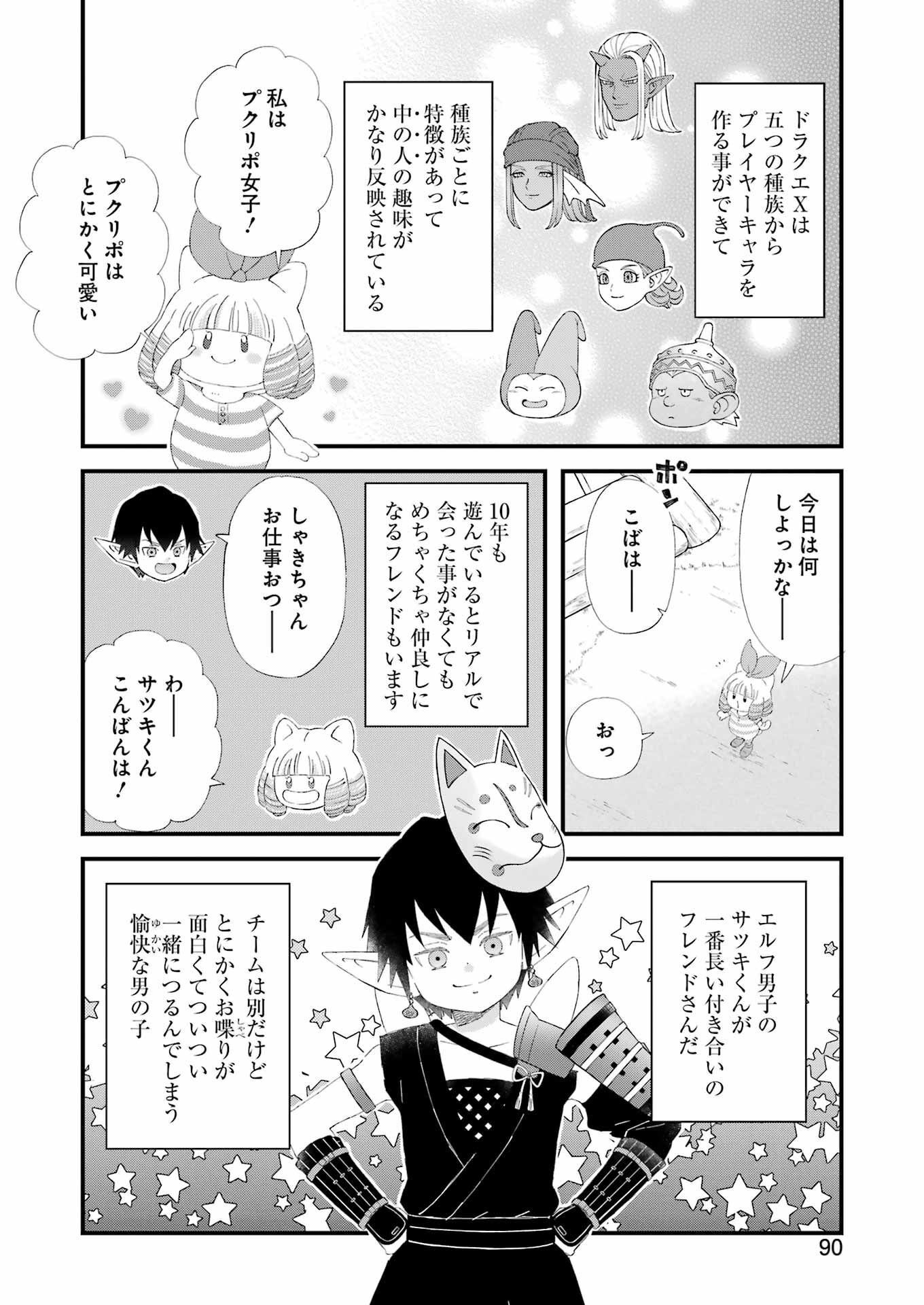 YUUBE WA OTANOSHIMI DESHITA NE - raw - Chapter 95 - https://jpdd.ccdd.to/JPDD/59071505/w1sccc03uoi.jpg