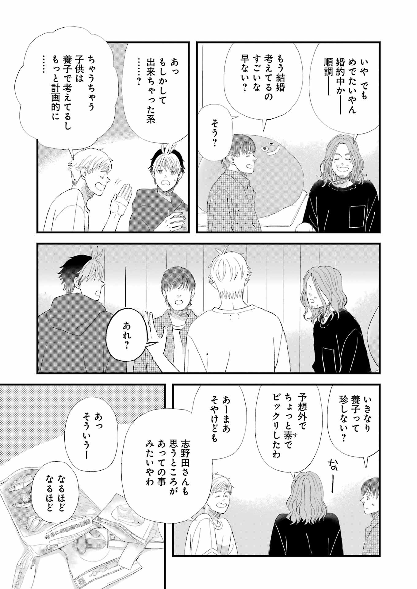 YUUBE WA OTANOSHIMI DESHITA NE - raw - Chapter 97 - https://jpdd.ccdd.to/JPDD/59071505/wwgnqajvex4.jpg