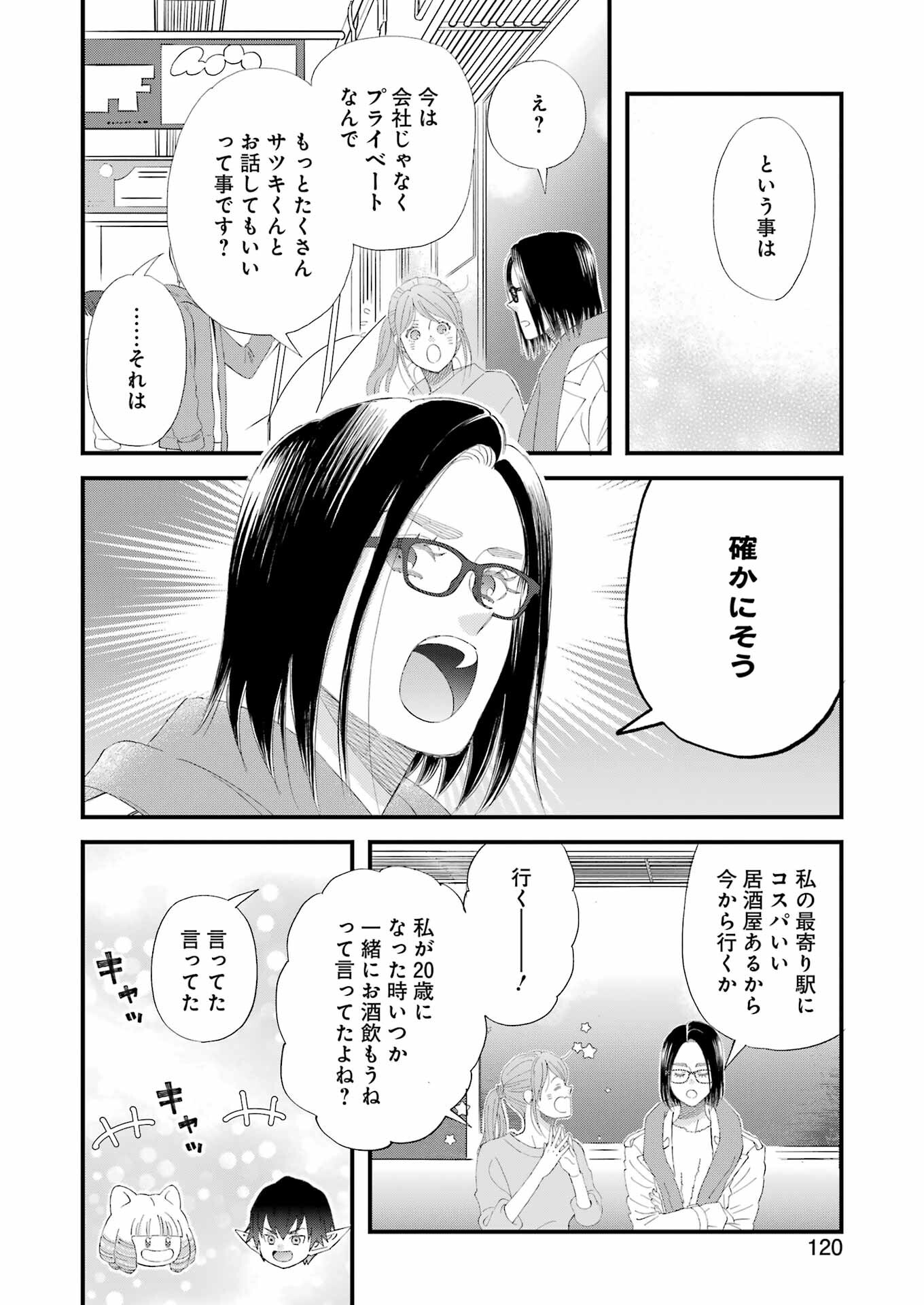 YUUBE WA OTANOSHIMI DESHITA NE - raw - Chapter 99 - https://jpdd.ccdd.to/JPDD/59071505/wx004pglq3j.jpg