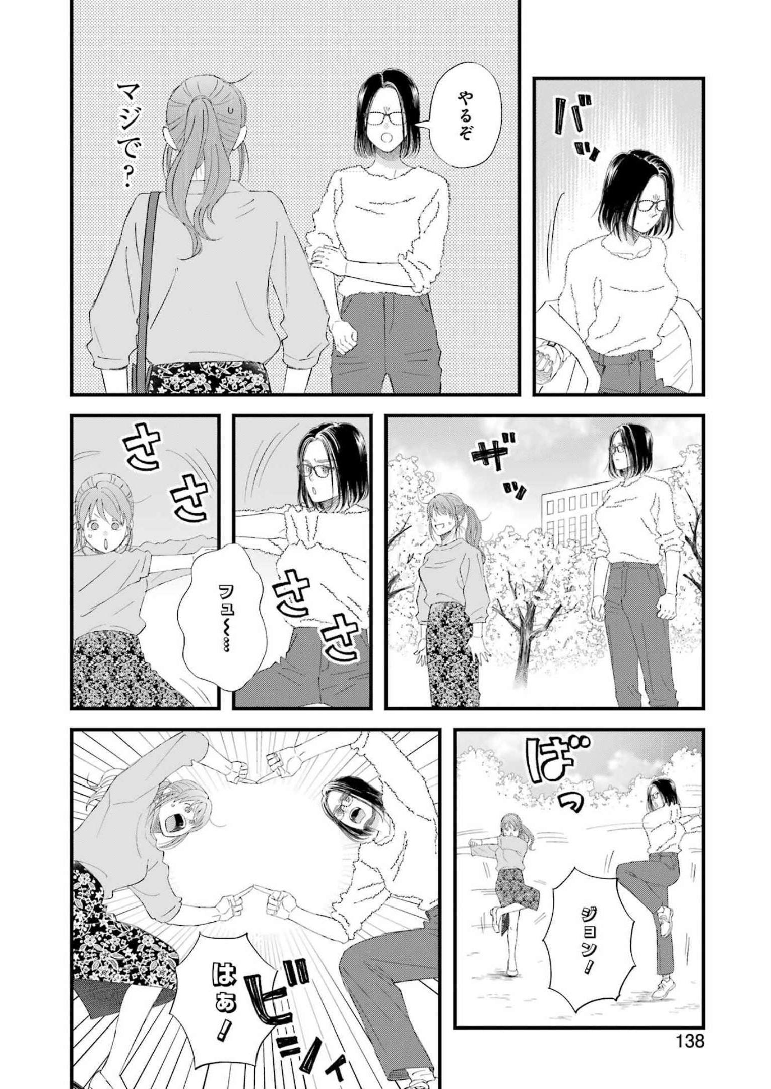YUUBE WA OTANOSHIMI DESHITA NE - raw - Chapter 96 - https://jpdd.ccdd.to/JPDD/59071505/xevnfgrfn1o.jpg