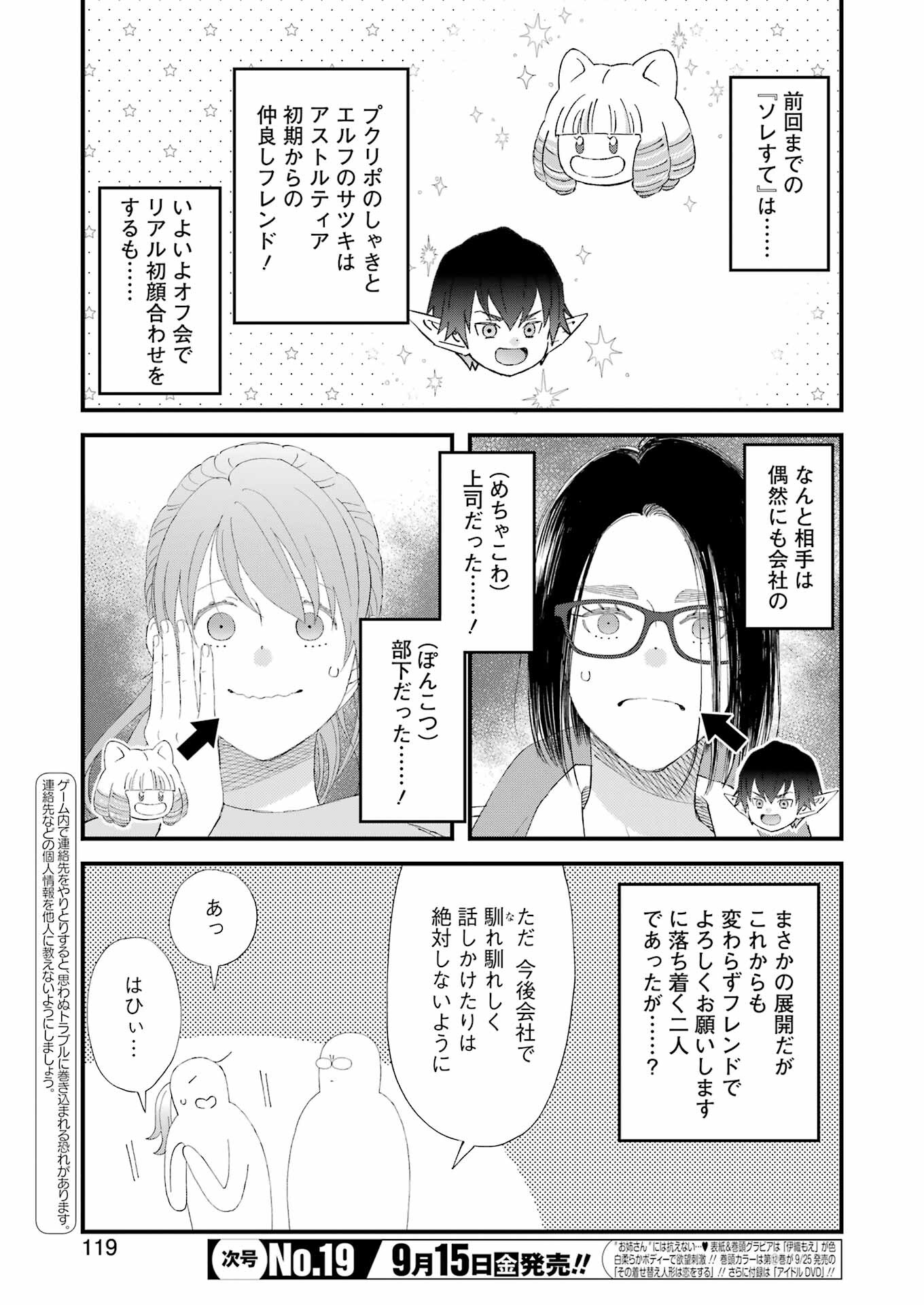 YUUBE WA OTANOSHIMI DESHITA NE - raw - Chapter 99 - https://jpdd.ccdd.to/JPDD/59071505/xm3z2byjxom.jpg
