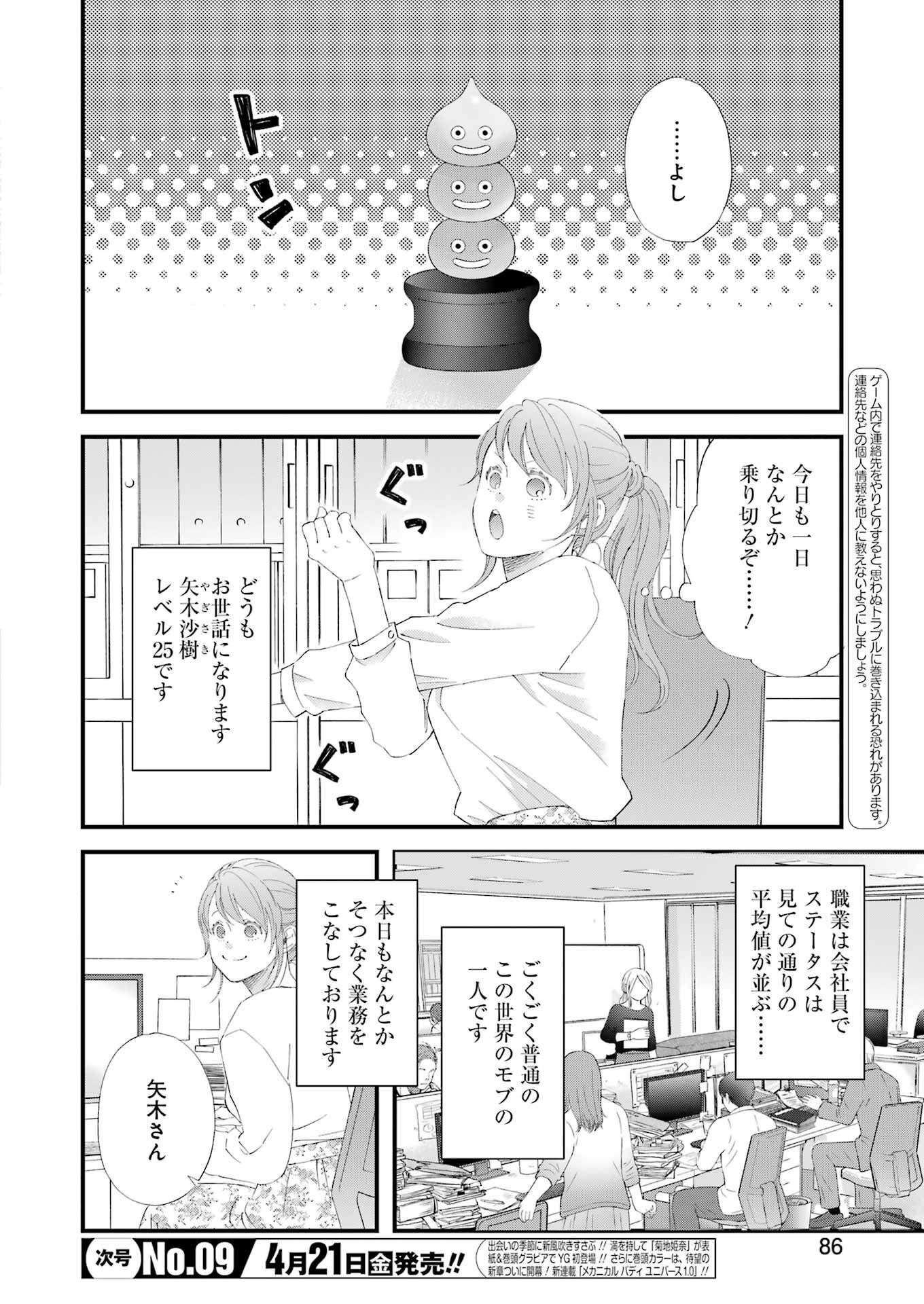 YUUBE WA OTANOSHIMI DESHITA NE - raw - Chapter 95 - https://jpdd.ccdd.to/JPDD/59071505/xqs2hqccida.jpg