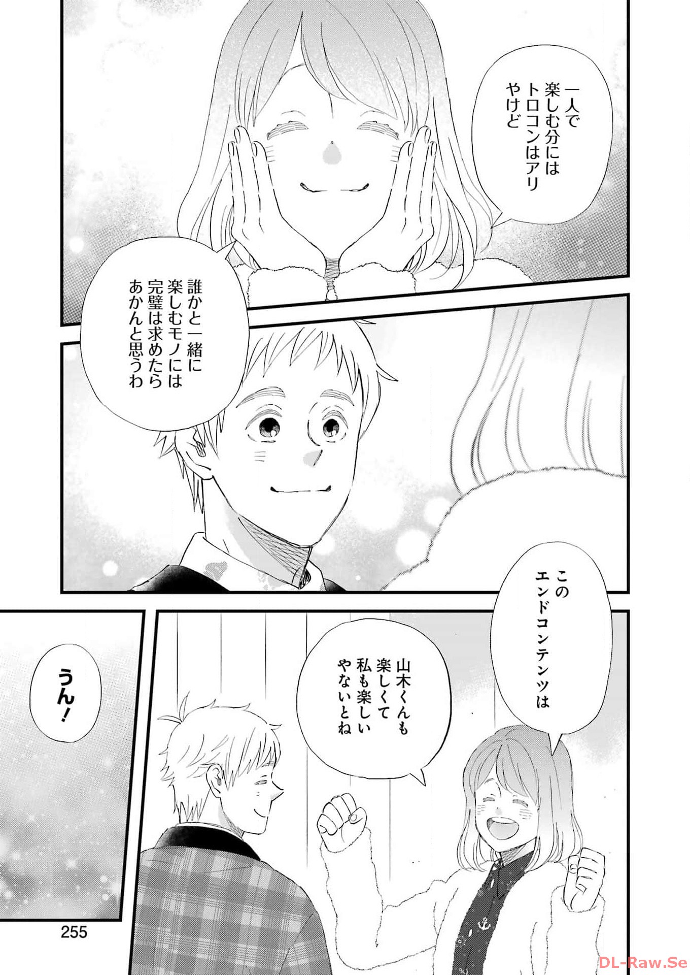 YUUBE WA OTANOSHIMI DESHITA NE - raw - Chapter 102 - https://jpdd.ccdd.to/JPDD/59071505/y2colrubdx1.jpg