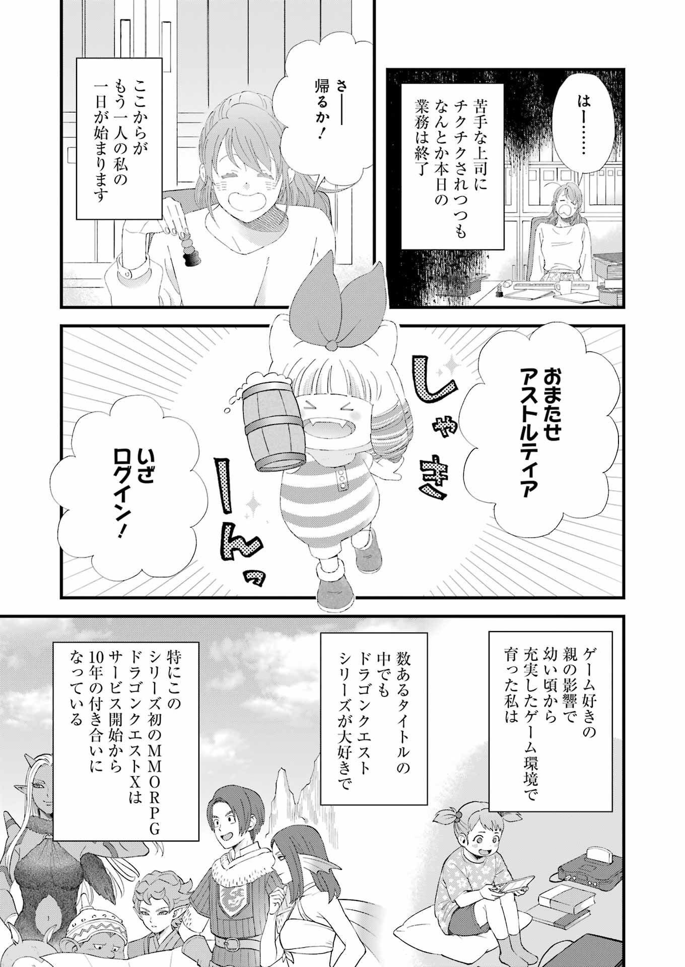YUUBE WA OTANOSHIMI DESHITA NE - raw - Chapter 95 - https://jpdd.ccdd.to/JPDD/59071505/y5wi0ol5bmo.jpg