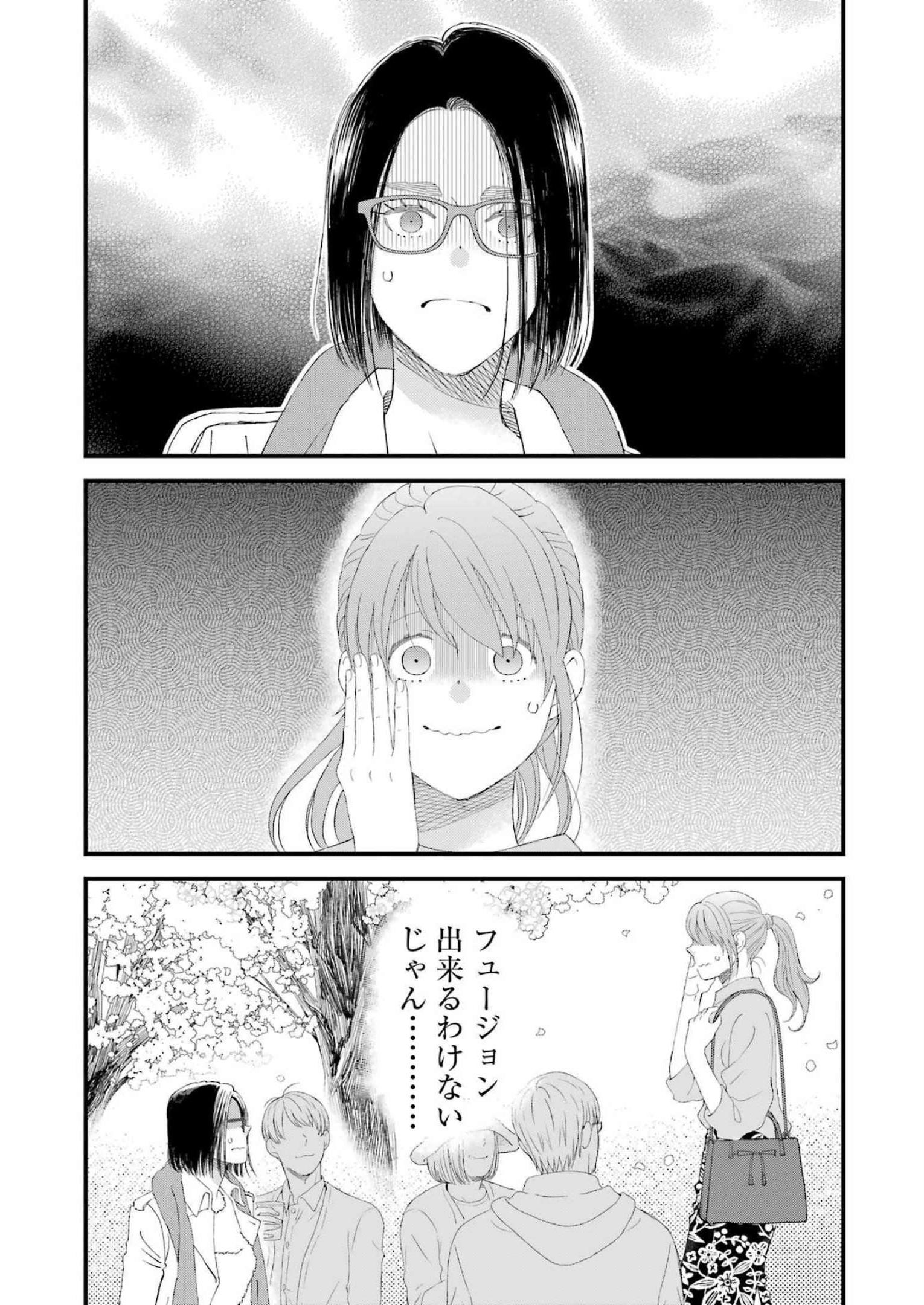 YUUBE WA OTANOSHIMI DESHITA NE - raw - Chapter 96 - https://jpdd.ccdd.to/JPDD/59071505/yjvqnvtpvr5.jpg
