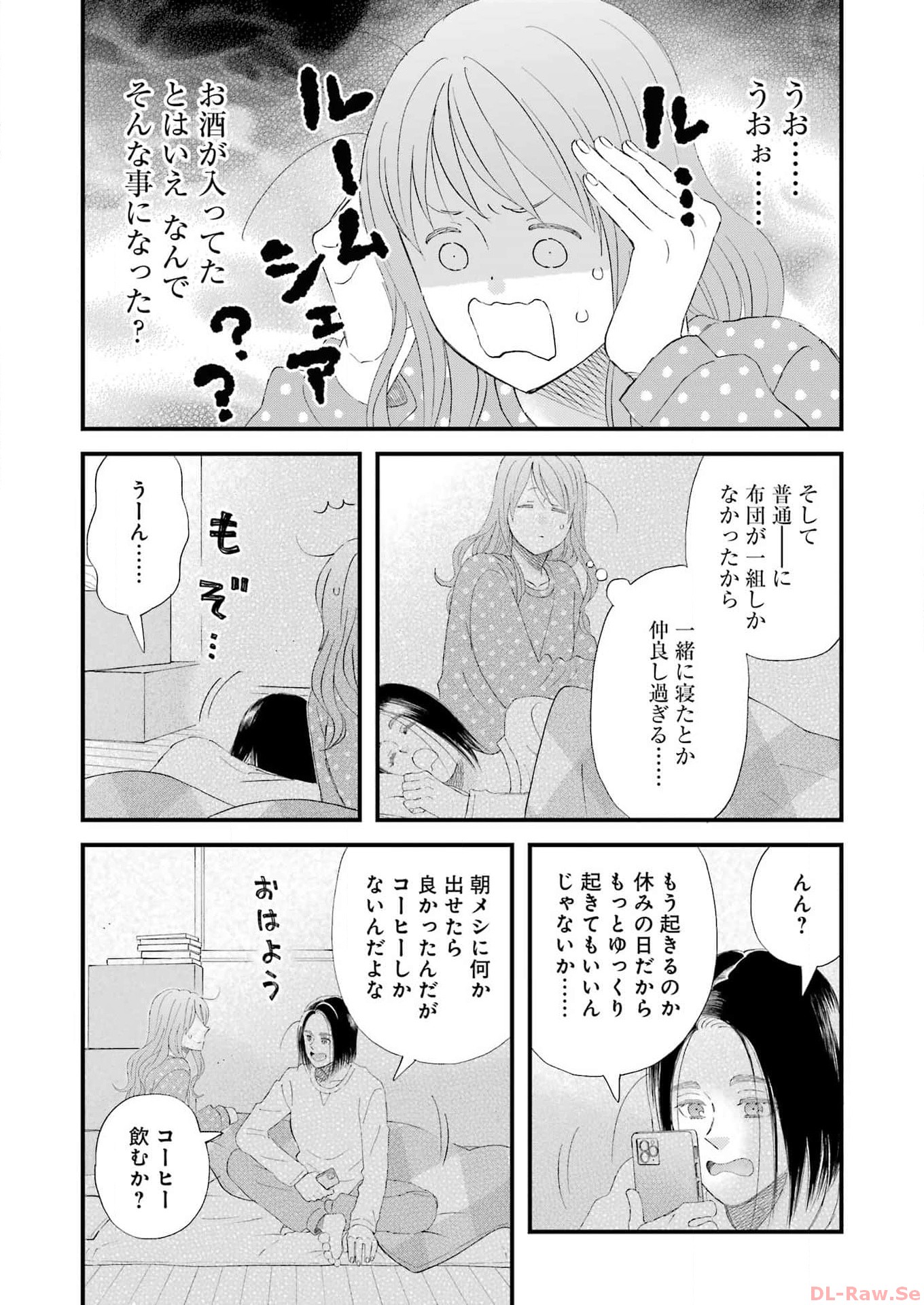 YUUBE WA OTANOSHIMI DESHITA NE - raw - Chapter 101 - https://jpdd.ccdd.to/JPDD/59071505/ysaohjjsu20.jpg