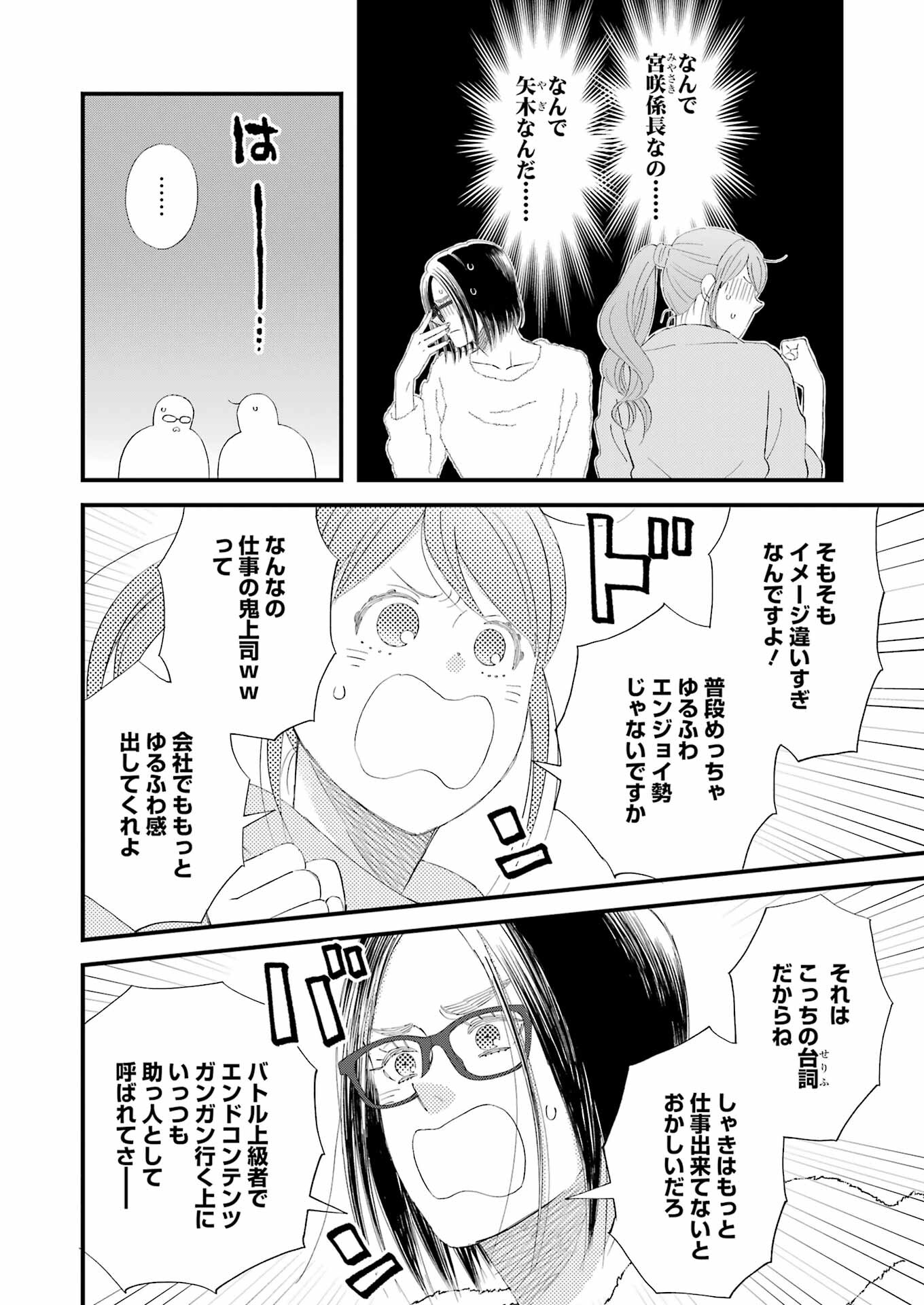 YUUBE WA OTANOSHIMI DESHITA NE - raw - Chapter 99 - https://jpdd.ccdd.to/JPDD/59071505/z1t4oszwbvf.jpg