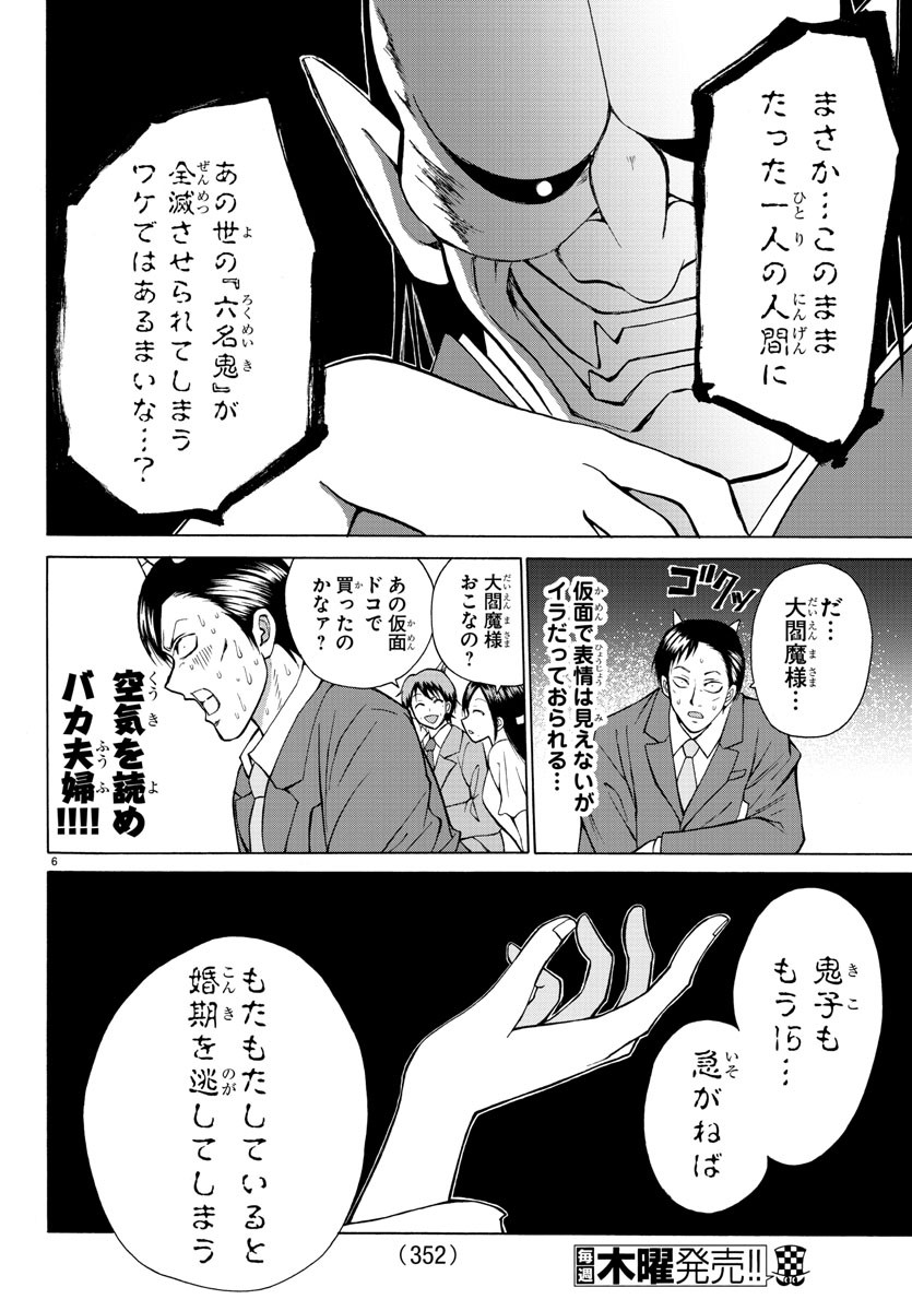 LOVECOME LIKE A DEMON - raw - Chapter 22 - https://jpdd.ccdd.to/JPDD/59081505/1eeoeogmefx.jpg