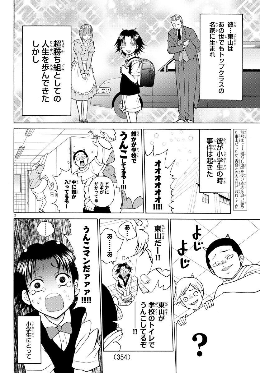 LOVECOME LIKE A DEMON - raw - Chapter 21 - https://jpdd.ccdd.to/JPDD/59081505/1eru5vhomw0.jpg