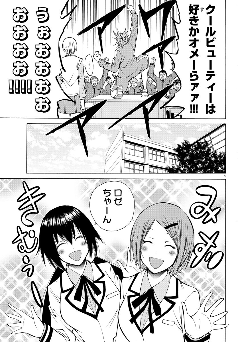LOVECOME LIKE A DEMON - raw - Chapter 24 - https://jpdd.ccdd.to/JPDD/59081505/1go0xrvi23s.jpg