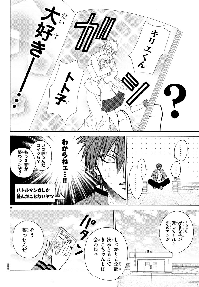 LOVECOME LIKE A DEMON - raw - Chapter 25 - https://jpdd.ccdd.to/JPDD/59081505/1m0a2ag2jrl.jpg