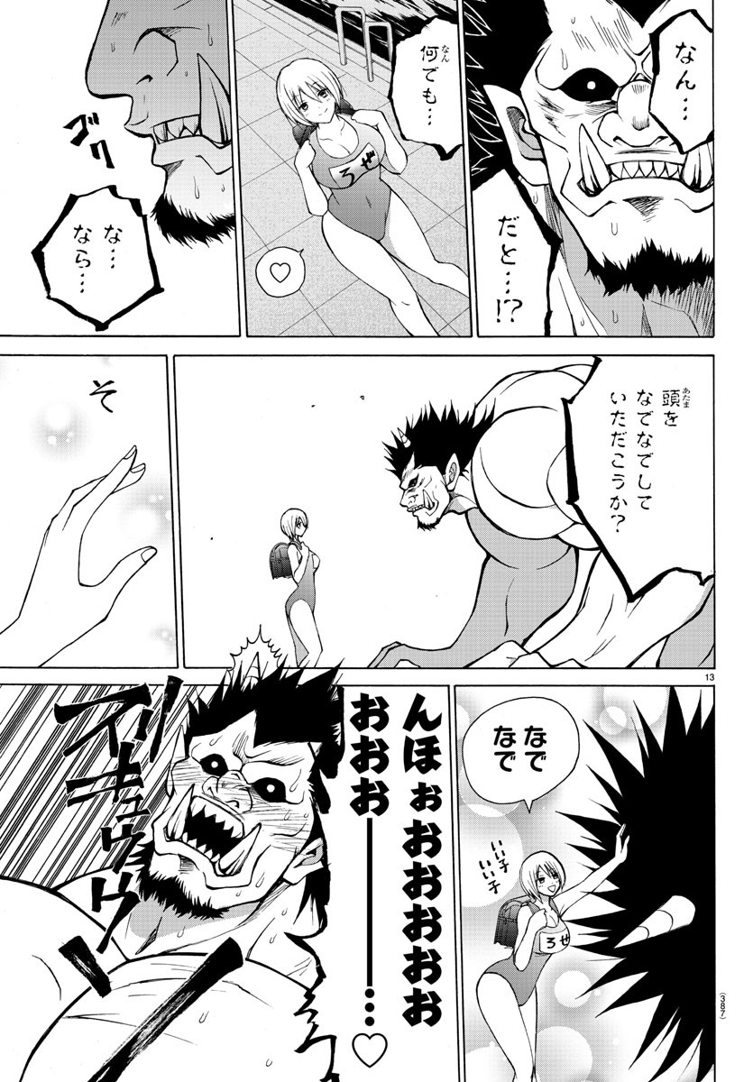 LOVECOME LIKE A DEMON - raw - Chapter 23 - https://jpdd.ccdd.to/JPDD/59081505/2wnq4frli5f.jpg