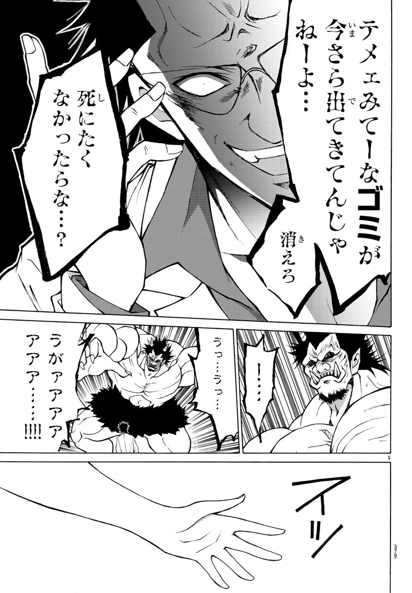 LOVECOME LIKE A DEMON - raw - Chapter 23 - https://jpdd.ccdd.to/JPDD/59081505/3dg3srknubr.jpg