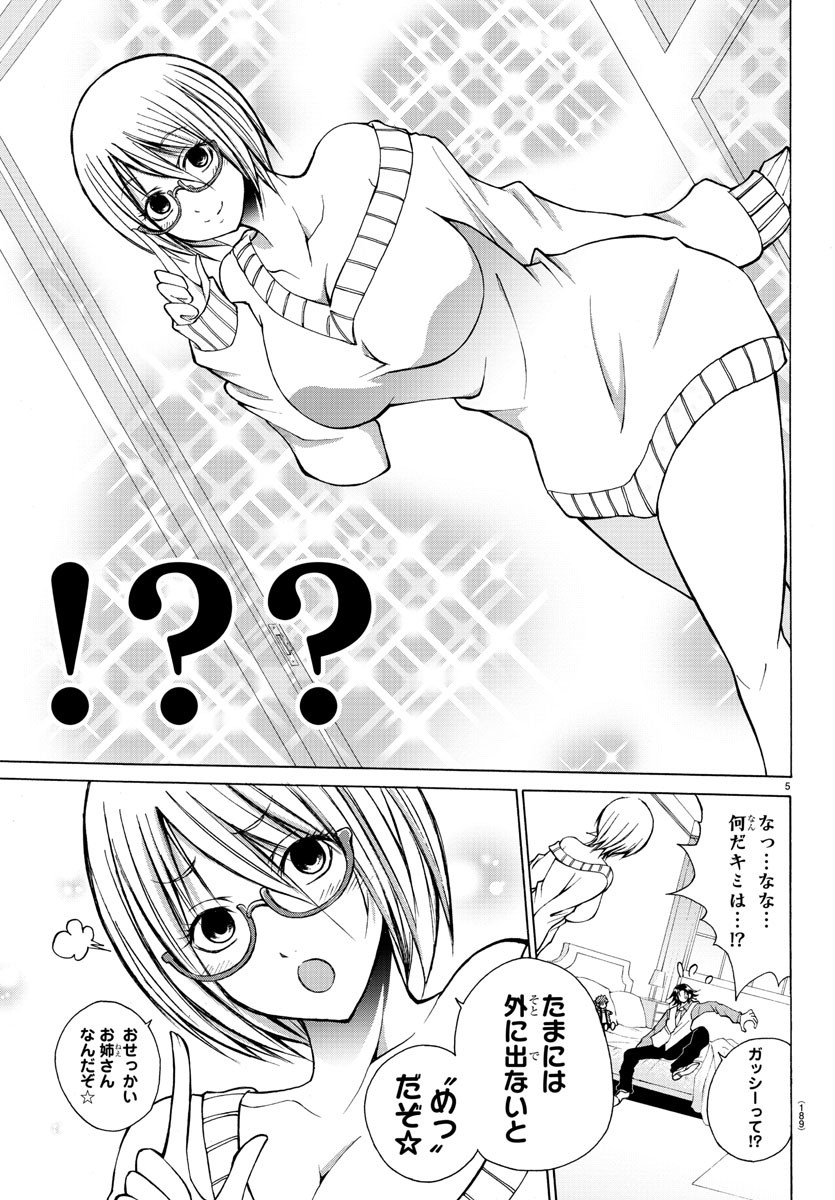 LOVECOME LIKE A DEMON - raw - Chapter 25 - https://jpdd.ccdd.to/JPDD/59081505/3kskgk22apr.jpg