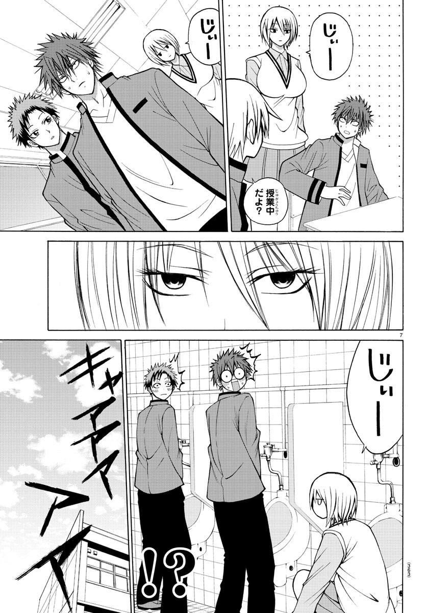 LOVECOME LIKE A DEMON - raw - Chapter 24 - https://jpdd.ccdd.to/JPDD/59081505/44xa4xanf3e.jpg