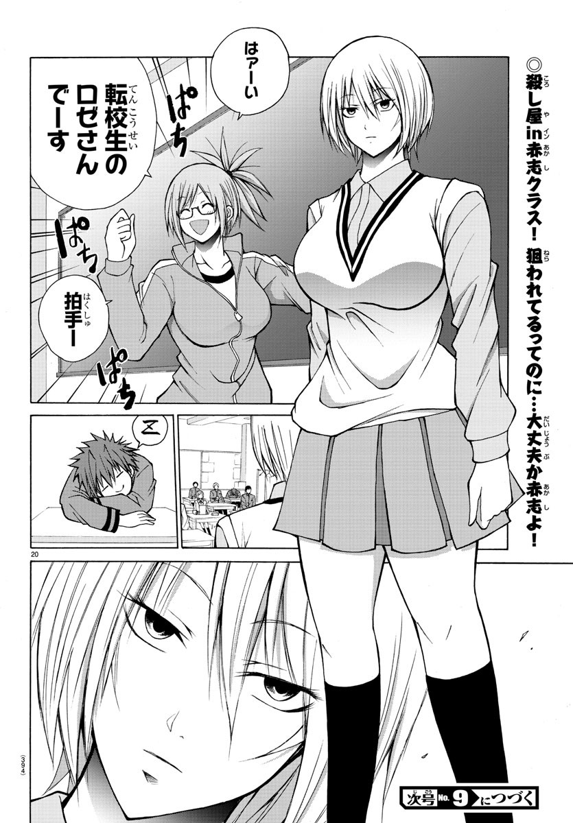 LOVECOME LIKE A DEMON - raw - Chapter 23 - https://jpdd.ccdd.to/JPDD/59081505/4wjoei500xy.jpg