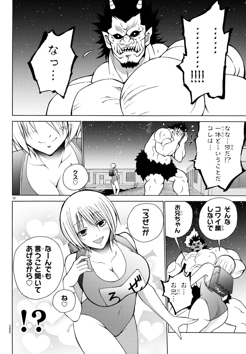 LOVECOME LIKE A DEMON - raw - Chapter 23 - https://jpdd.ccdd.to/JPDD/59081505/5anwc5bcwyv.jpg