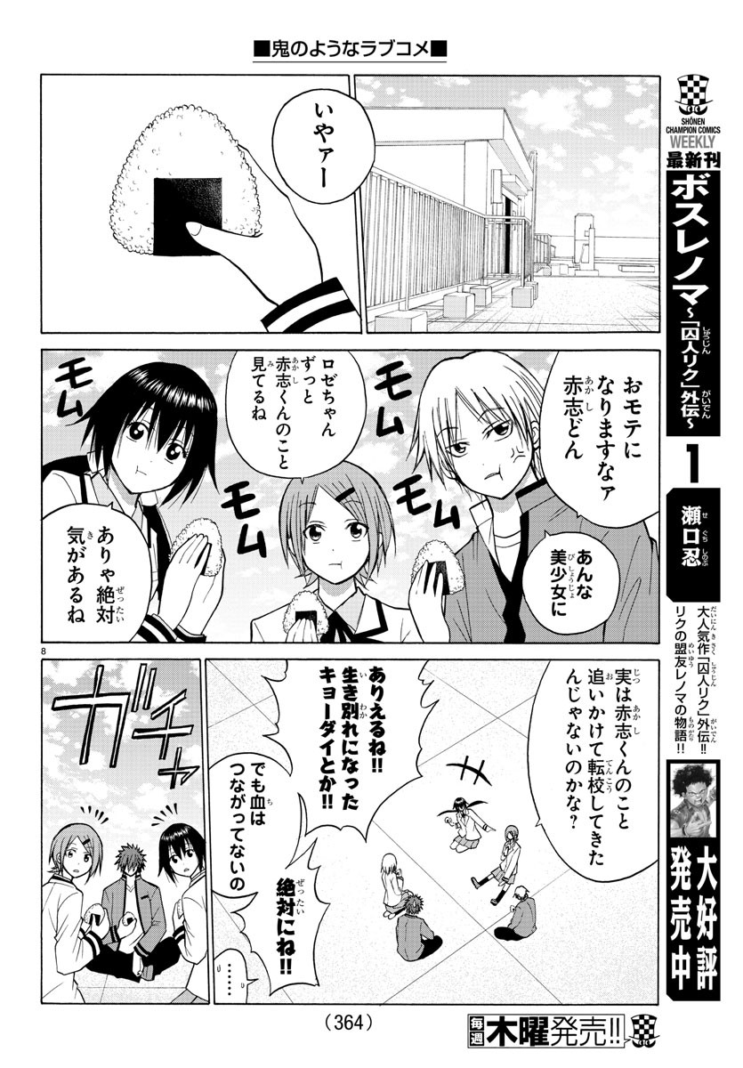 LOVECOME LIKE A DEMON - raw - Chapter 24 - https://jpdd.ccdd.to/JPDD/59081505/asdg5b54zv2.jpg