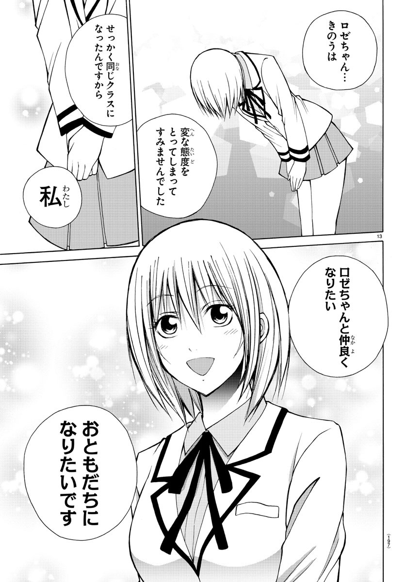 LOVECOME LIKE A DEMON - raw - Chapter 25 - https://jpdd.ccdd.to/JPDD/59081505/b1cdvczga1d.jpg