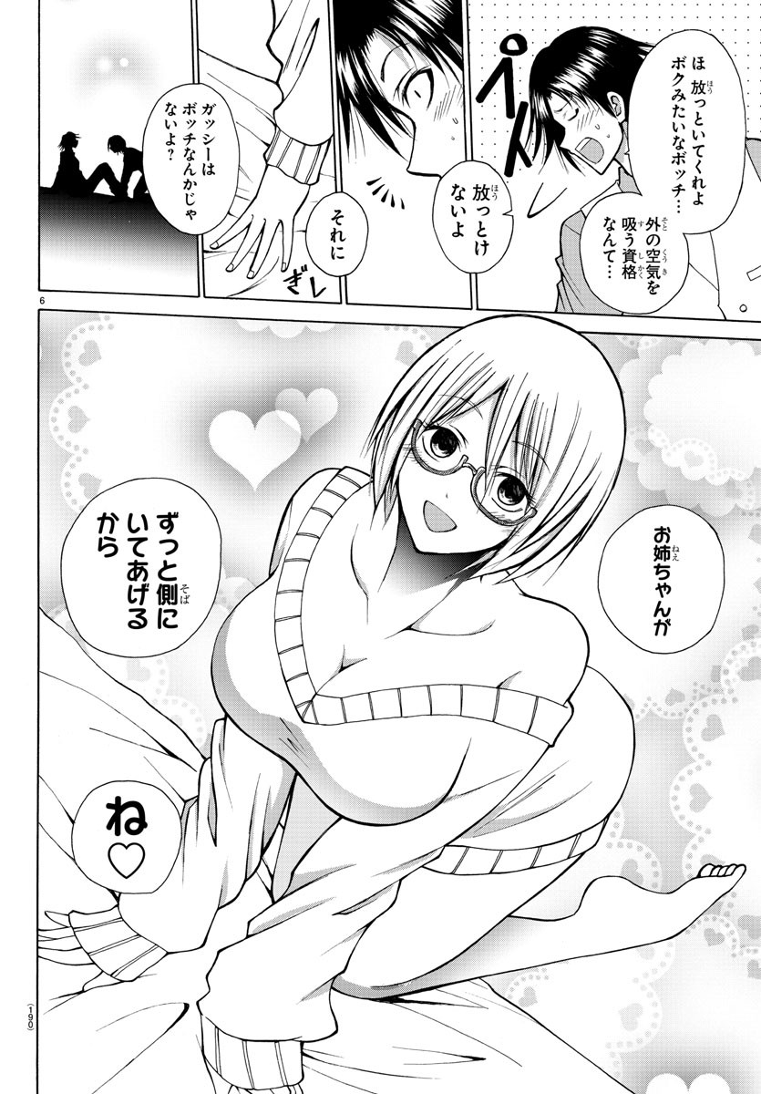 LOVECOME LIKE A DEMON - raw - Chapter 25 - https://jpdd.ccdd.to/JPDD/59081505/b4lz4te2sse.jpg