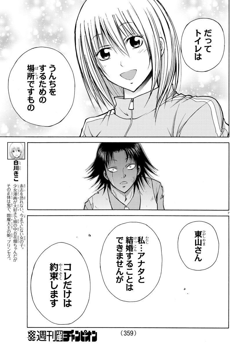 LOVECOME LIKE A DEMON - raw - Chapter 21 - https://jpdd.ccdd.to/JPDD/59081505/br4jvprkvy5.jpg