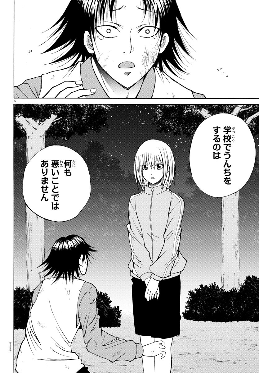 LOVECOME LIKE A DEMON - raw - Chapter 21 - https://jpdd.ccdd.to/JPDD/59081505/buf1e1tdyec.jpg