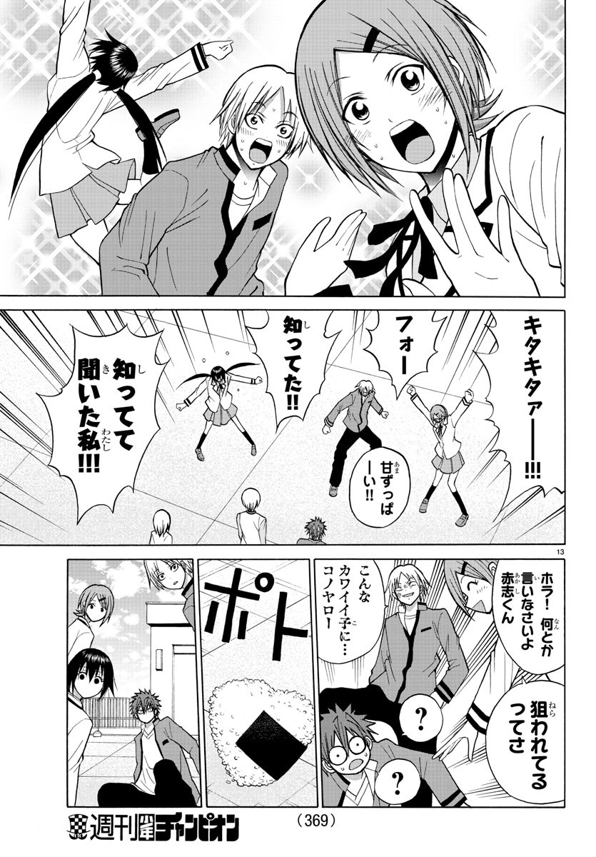 LOVECOME LIKE A DEMON - raw - Chapter 24 - https://jpdd.ccdd.to/JPDD/59081505/c2n12ykseeg.jpg