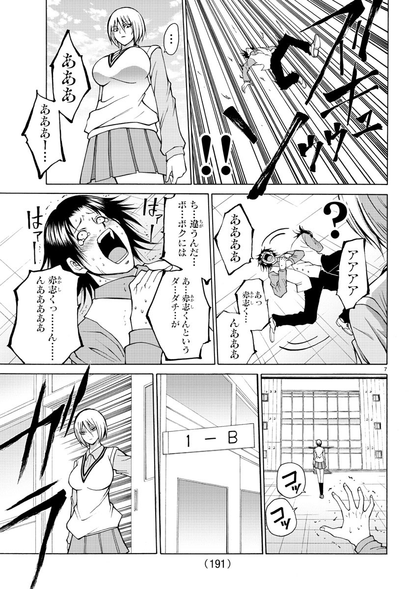 LOVECOME LIKE A DEMON - raw - Chapter 25 - https://jpdd.ccdd.to/JPDD/59081505/cdh42xf0bhe.jpg