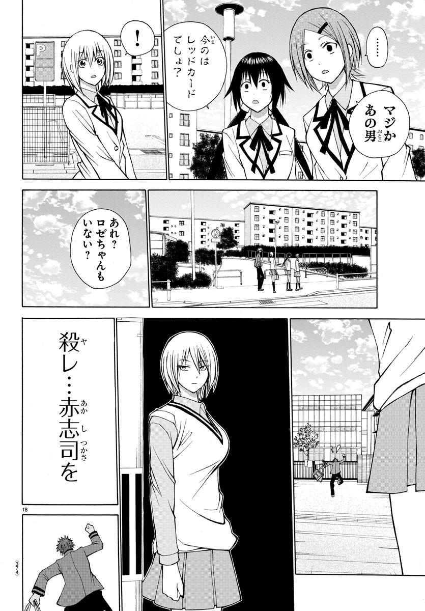 LOVECOME LIKE A DEMON - raw - Chapter 24 - https://jpdd.ccdd.to/JPDD/59081505/ce4upf2pefk.jpg