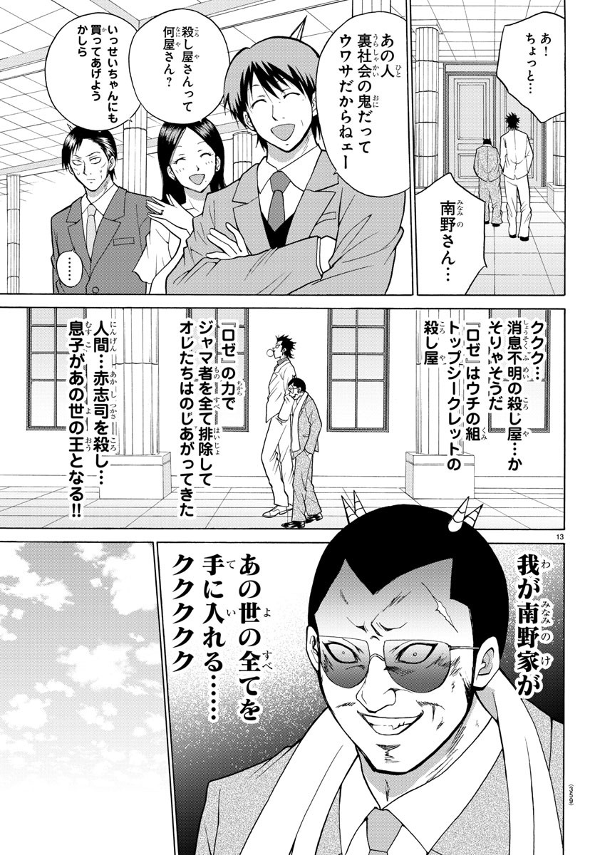 LOVECOME LIKE A DEMON - raw - Chapter 22 - https://jpdd.ccdd.to/JPDD/59081505/dn1yw1o4tj0.jpg