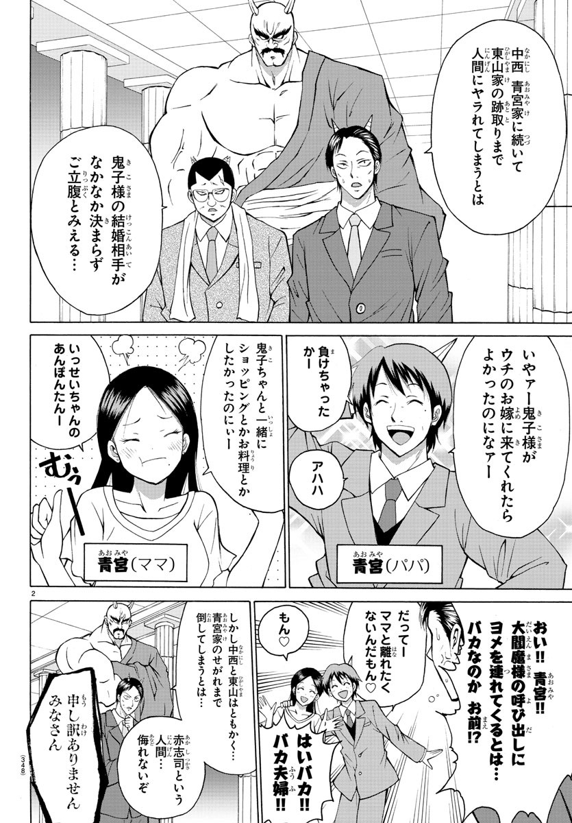 LOVECOME LIKE A DEMON - raw - Chapter 22 - https://jpdd.ccdd.to/JPDD/59081505/dpdu142oy32.jpg