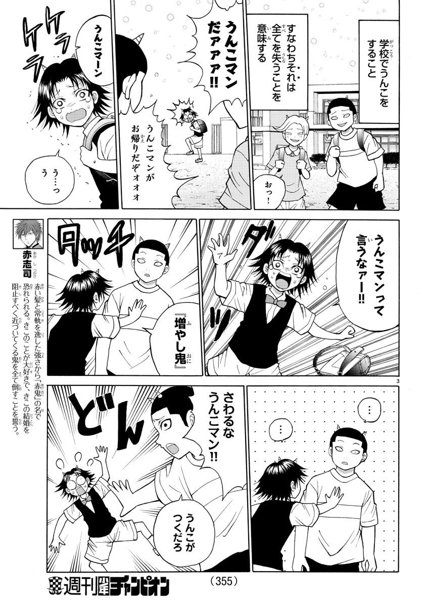 LOVECOME LIKE A DEMON - raw - Chapter 21 - https://jpdd.ccdd.to/JPDD/59081505/dw3qnqrtbhh.jpg