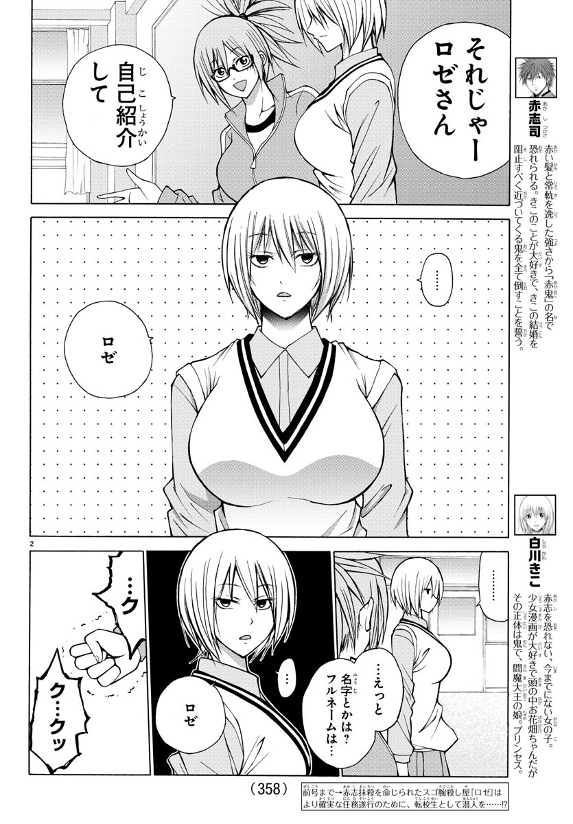 LOVECOME LIKE A DEMON - raw - Chapter 24 - https://jpdd.ccdd.to/JPDD/59081505/ee2lzvllkdv.jpg