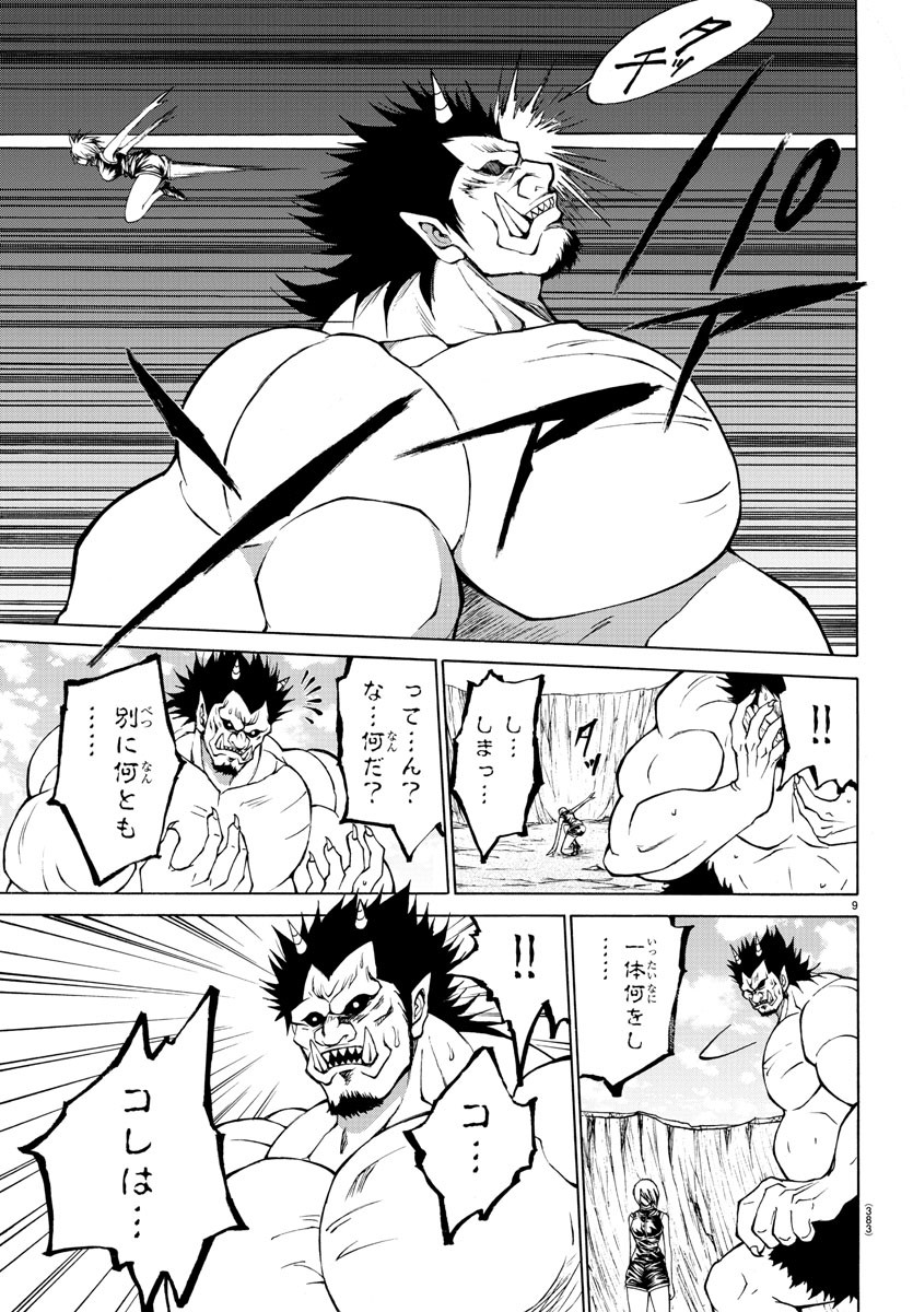 LOVECOME LIKE A DEMON - raw - Chapter 23 - https://jpdd.ccdd.to/JPDD/59081505/ejt1vsn1ist.jpg