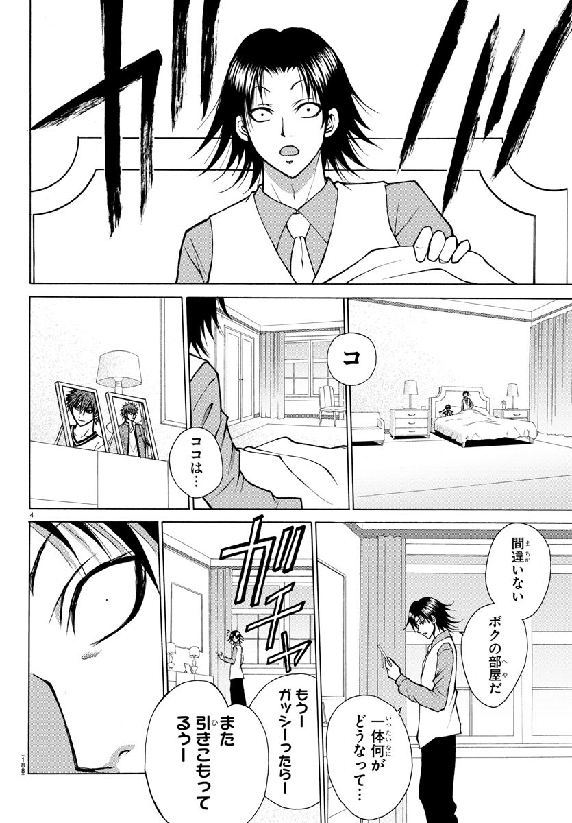 LOVECOME LIKE A DEMON - raw - Chapter 25 - https://jpdd.ccdd.to/JPDD/59081505/equpxdhnusi.jpg