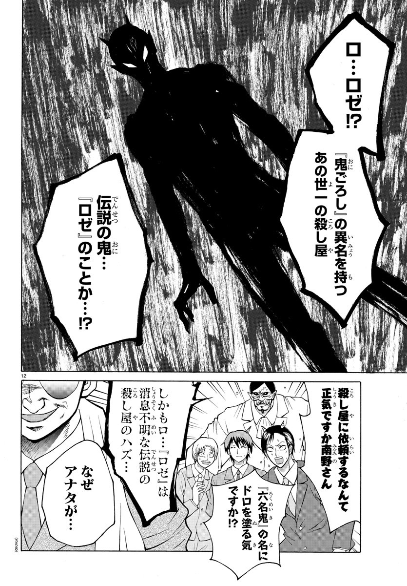 LOVECOME LIKE A DEMON - raw - Chapter 22 - https://jpdd.ccdd.to/JPDD/59081505/eru2itj3mbq.jpg