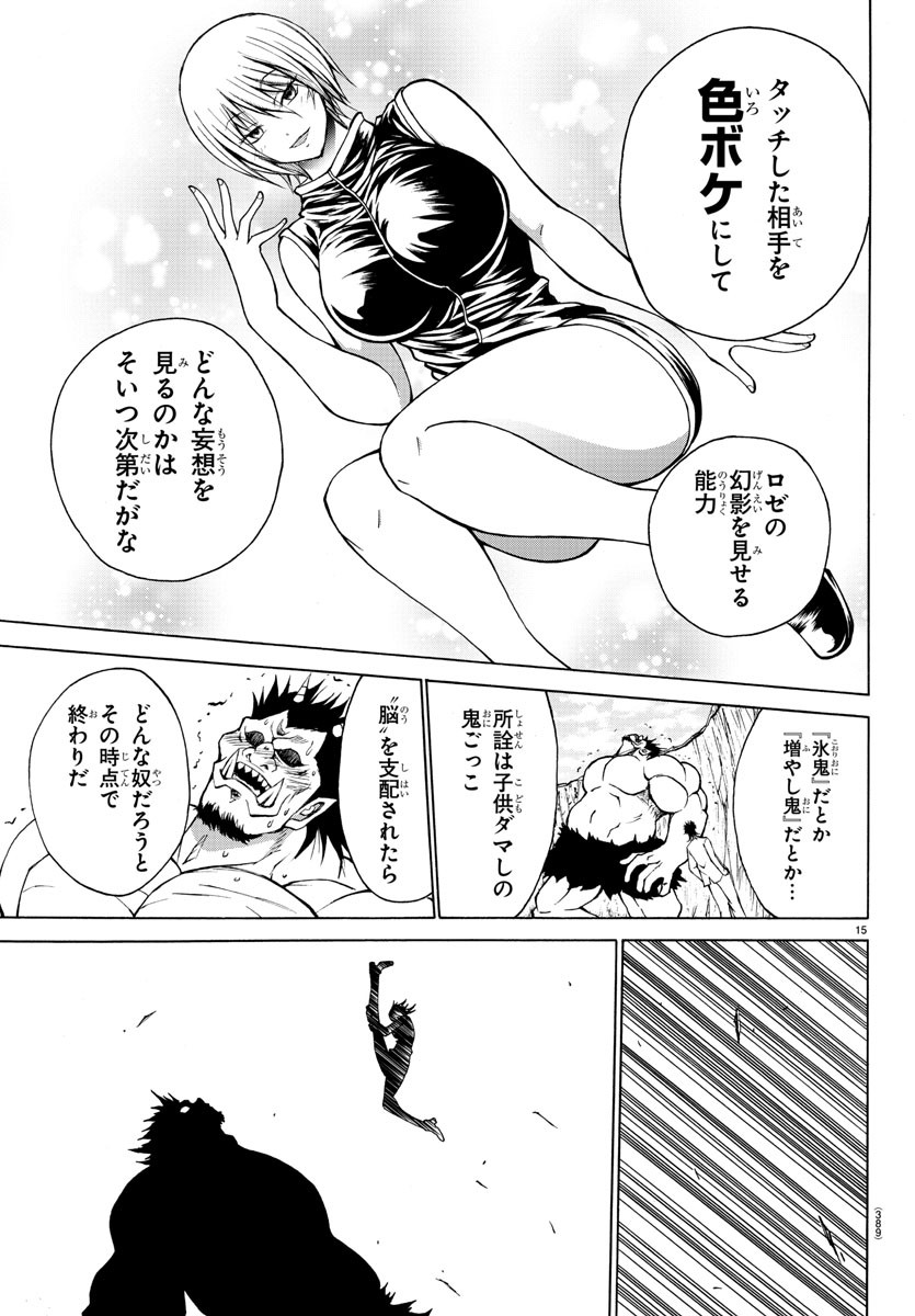 LOVECOME LIKE A DEMON - raw - Chapter 23 - https://jpdd.ccdd.to/JPDD/59081505/f2m1jdeb2c1.jpg