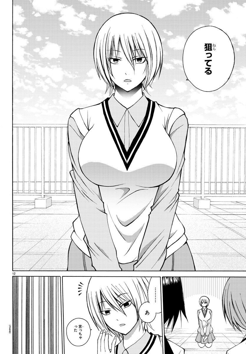 LOVECOME LIKE A DEMON - raw - Chapter 24 - https://jpdd.ccdd.to/JPDD/59081505/f4jhdouuqqi.jpg