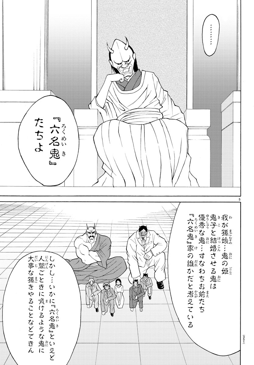 LOVECOME LIKE A DEMON - raw - Chapter 22 - https://jpdd.ccdd.to/JPDD/59081505/ffuc5ruok0o.jpg
