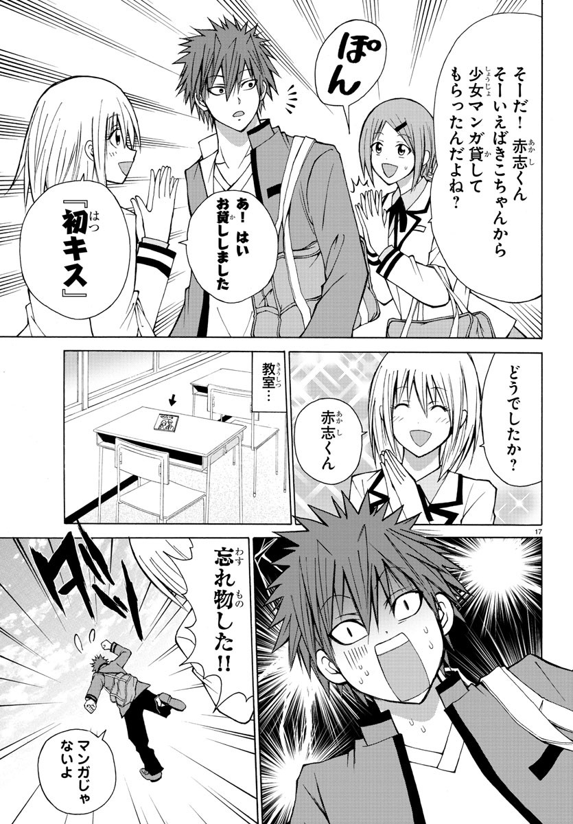 LOVECOME LIKE A DEMON - raw - Chapter 24 - https://jpdd.ccdd.to/JPDD/59081505/fgffa5vkegl.jpg